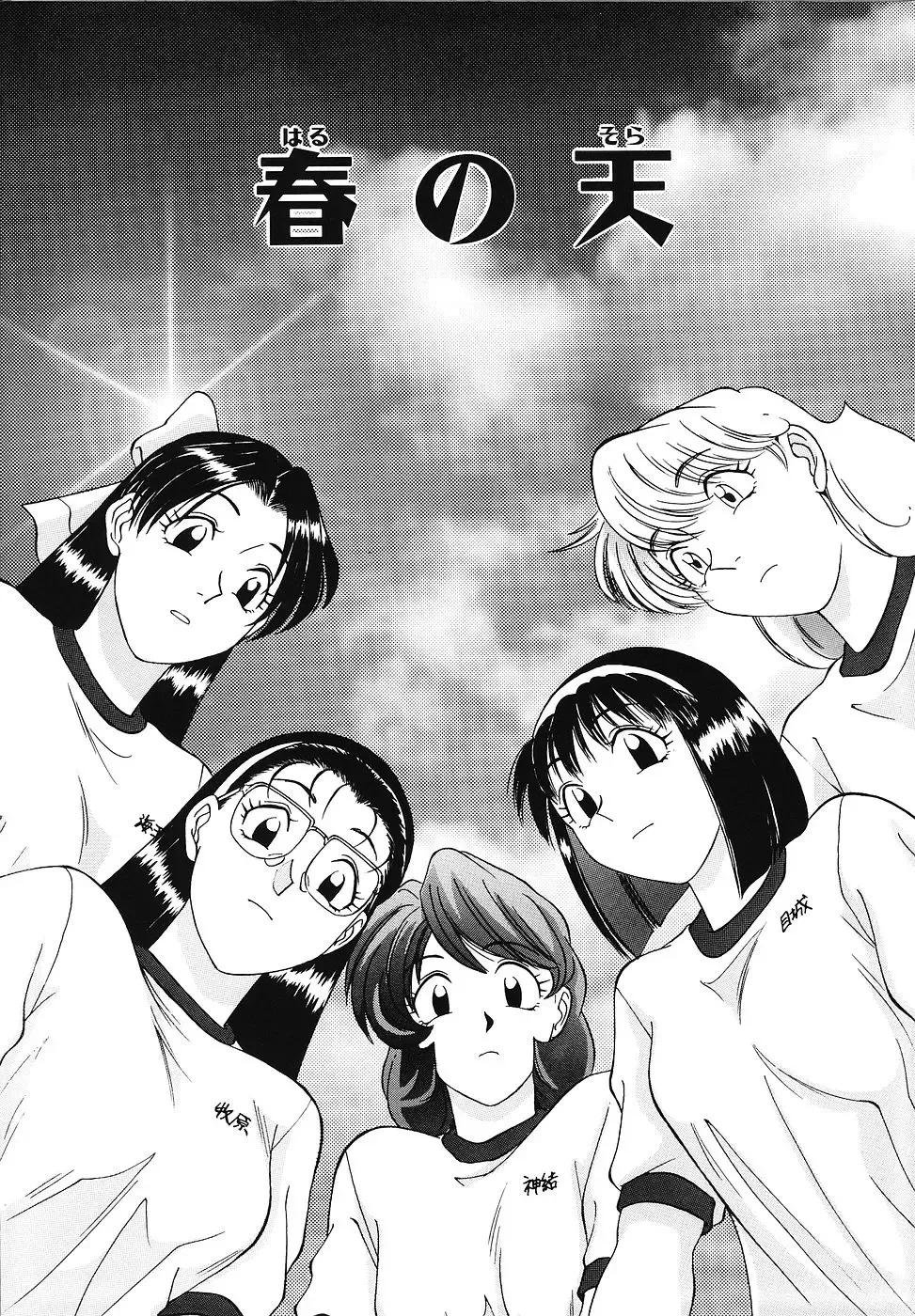 [Fujisawa Tatsurou] Mousou Club Fhentai - Page 40