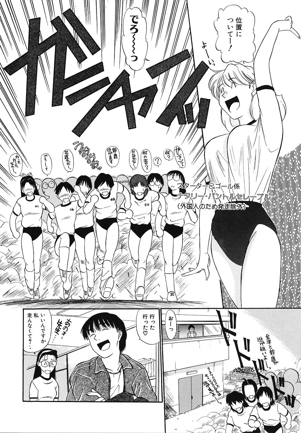 [Fujisawa Tatsurou] Mousou Club Fhentai - Page 43