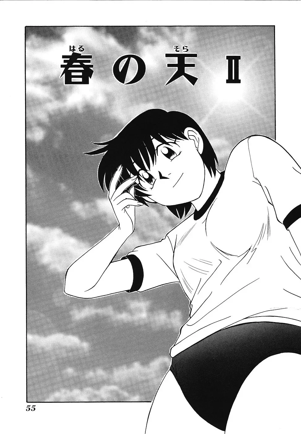 [Fujisawa Tatsurou] Mousou Club Fhentai - Page 56