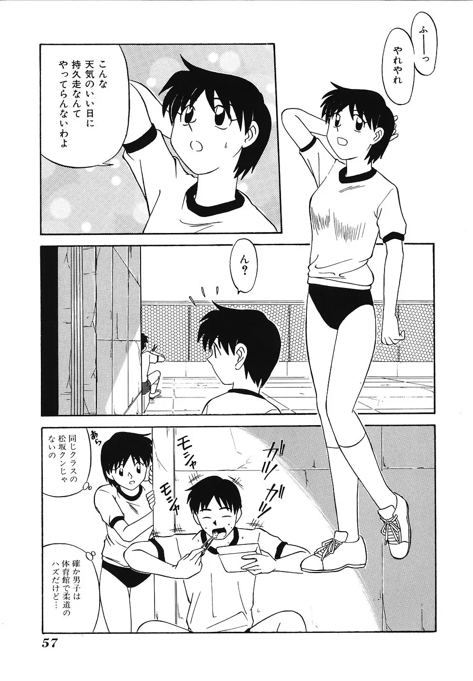 [Fujisawa Tatsurou] Mousou Club Fhentai - Page 58