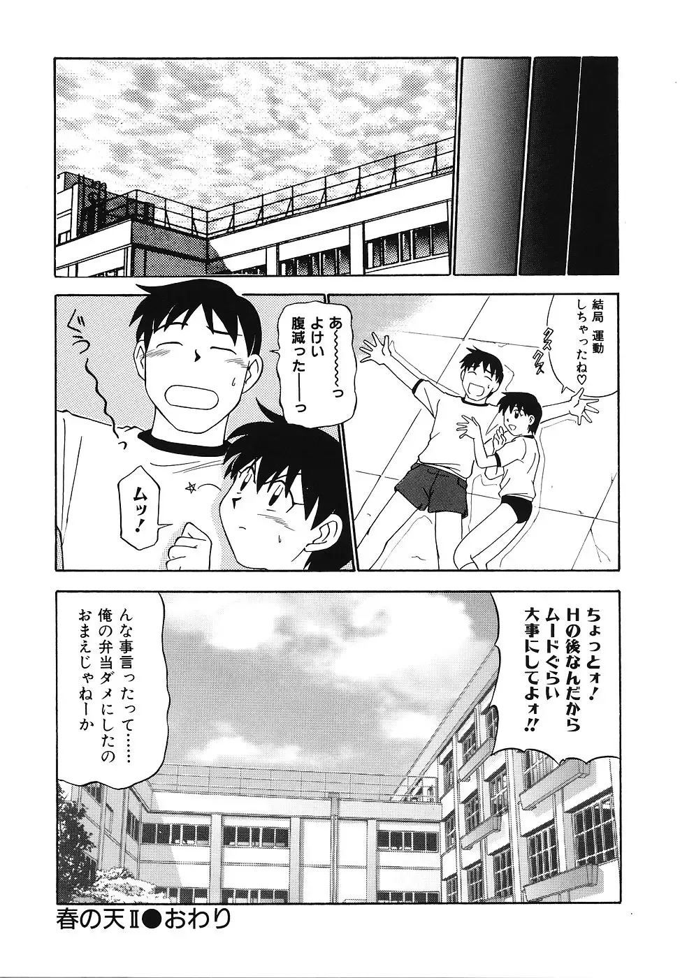 [Fujisawa Tatsurou] Mousou Club Fhentai - Page 71