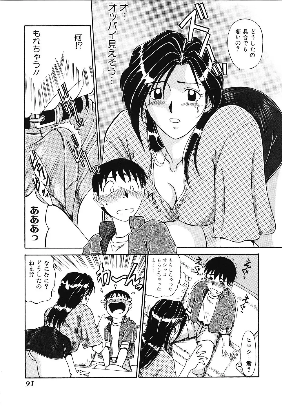 [Fujisawa Tatsurou] Mousou Club Fhentai - Page 92