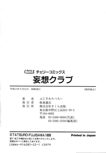 [Fujisawa Tatsurou] Mousou Club Fhentai - Page 163