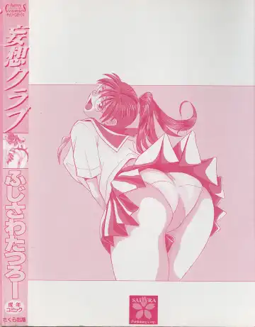 [Fujisawa Tatsurou] Mousou Club Fhentai - Page 164