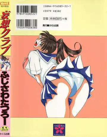 [Fujisawa Tatsurou] Mousou Club Fhentai - Page 166