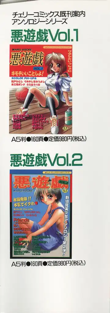 [Fujisawa Tatsurou] Mousou Club Fhentai - Page 2