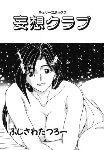 [Fujisawa Tatsurou] Mousou Club Fhentai - Page 4