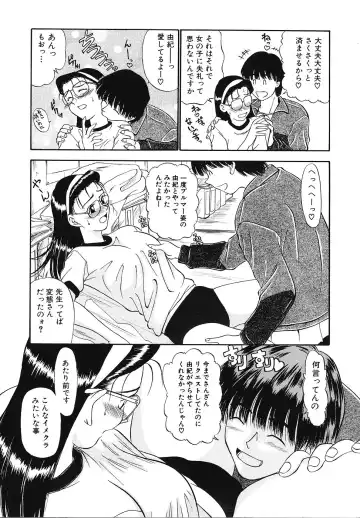 [Fujisawa Tatsurou] Mousou Club Fhentai - Page 45