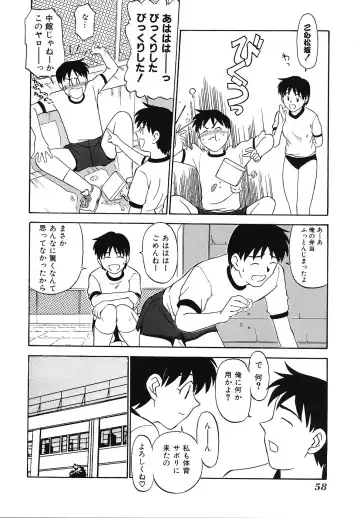 [Fujisawa Tatsurou] Mousou Club Fhentai - Page 59