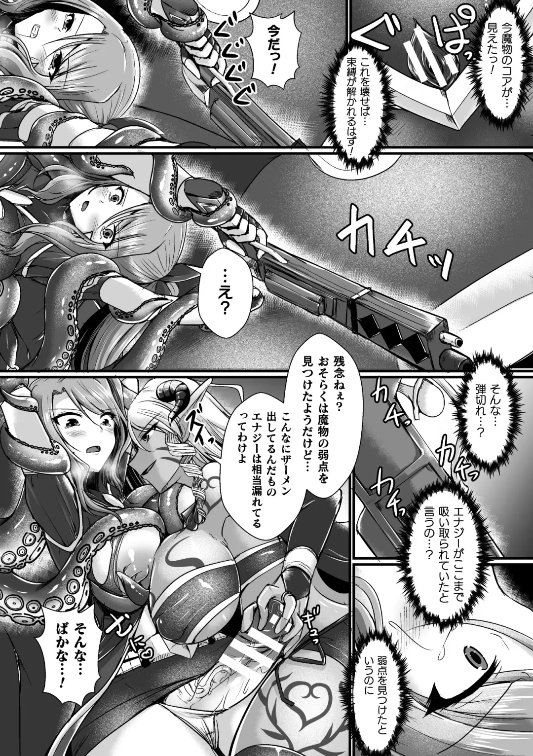2D Comic Magazine Futanari Energy Drain Mesuzao Kyuuin de Energy Shasei Haiboku! Vol. 2 Fhentai - Page 12