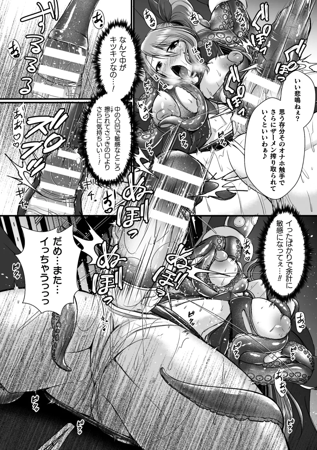 2D Comic Magazine Futanari Energy Drain Mesuzao Kyuuin de Energy Shasei Haiboku! Vol. 2 Fhentai - Page 14