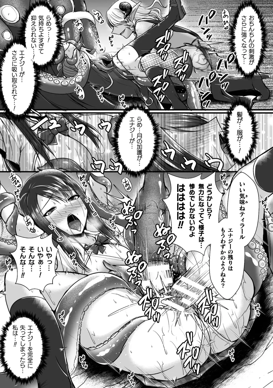 2D Comic Magazine Futanari Energy Drain Mesuzao Kyuuin de Energy Shasei Haiboku! Vol. 2 Fhentai - Page 19