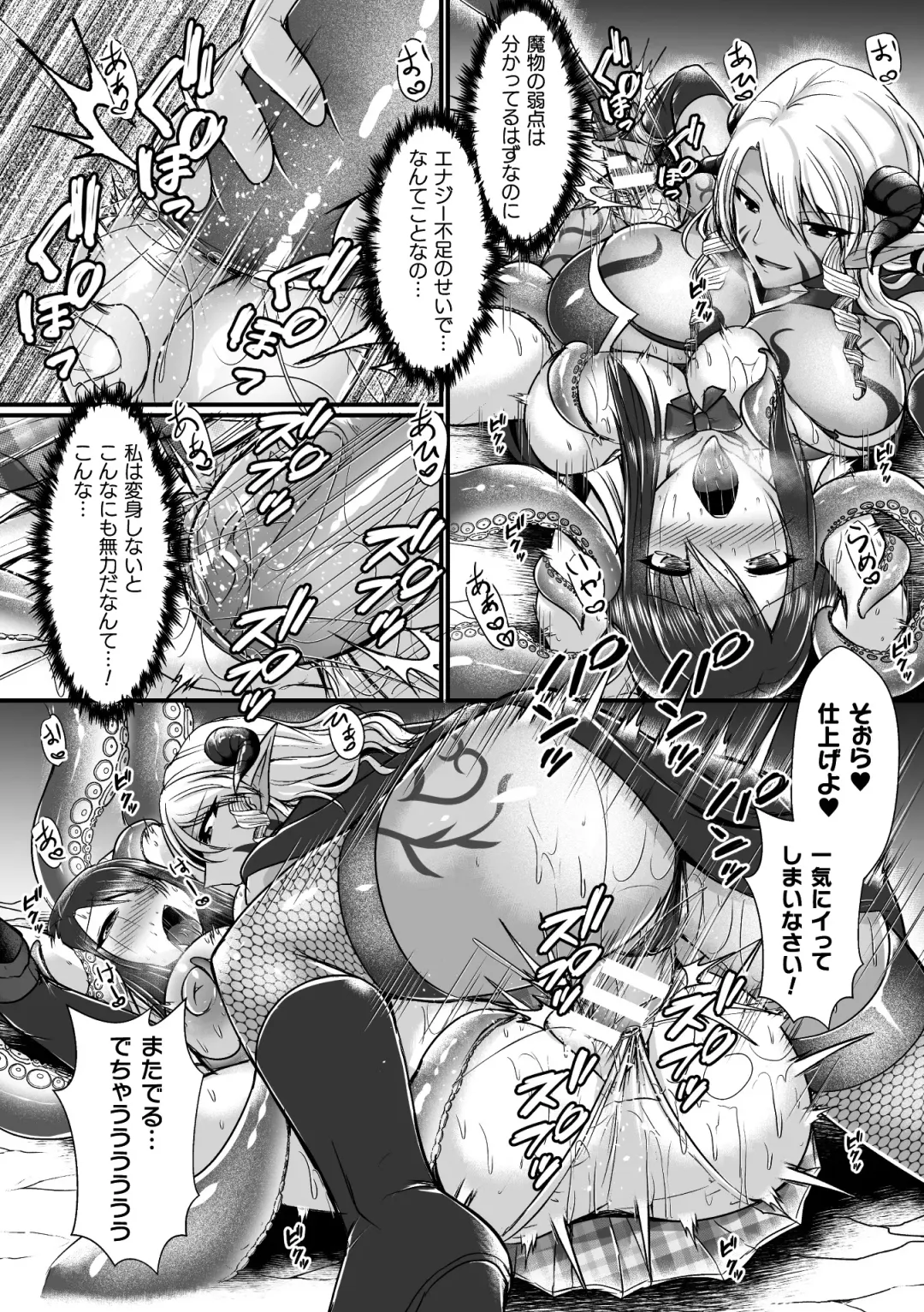 2D Comic Magazine Futanari Energy Drain Mesuzao Kyuuin de Energy Shasei Haiboku! Vol. 2 Fhentai - Page 20
