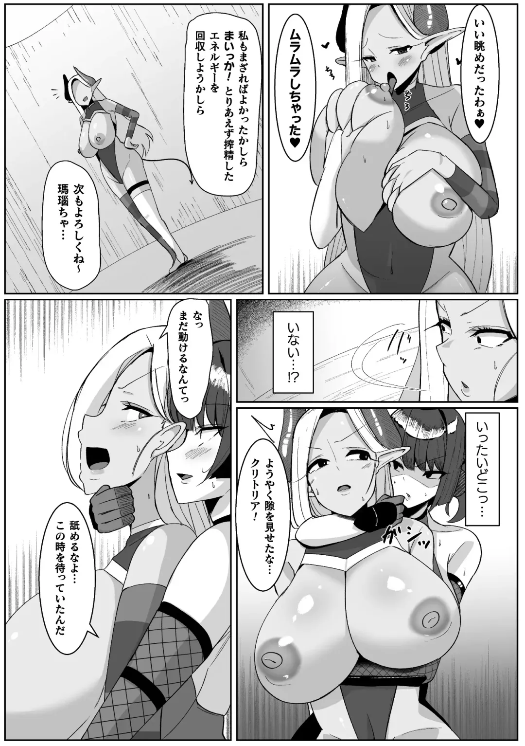 2D Comic Magazine Futanari Energy Drain Mesuzao Kyuuin de Energy Shasei Haiboku! Vol. 2 Fhentai - Page 38