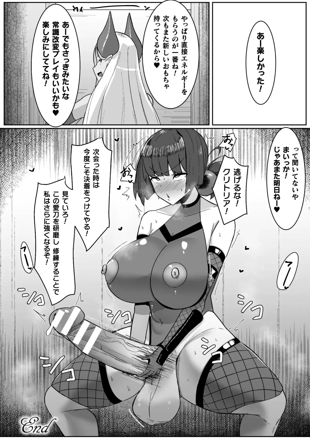 2D Comic Magazine Futanari Energy Drain Mesuzao Kyuuin de Energy Shasei Haiboku! Vol. 2 Fhentai - Page 42