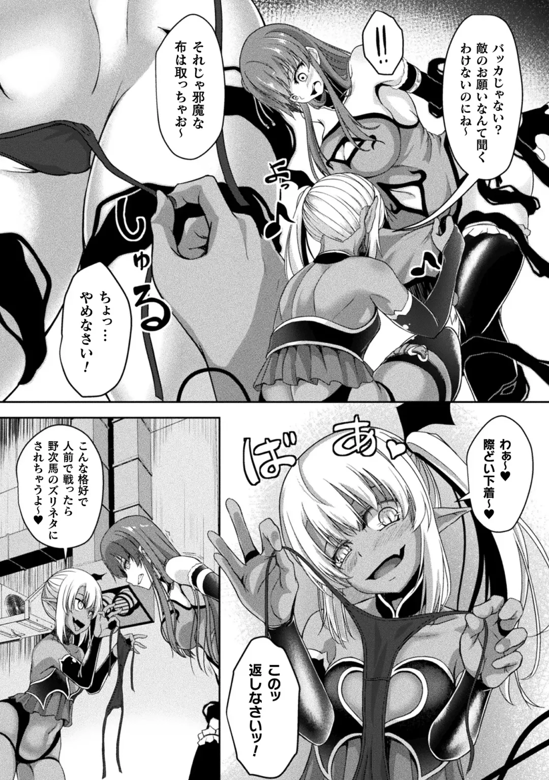 2D Comic Magazine Futanari Energy Drain Mesuzao Kyuuin de Energy Shasei Haiboku! Vol. 2 Fhentai - Page 47