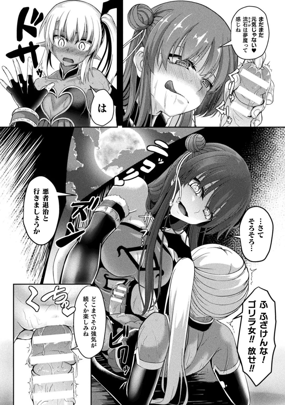 2D Comic Magazine Futanari Energy Drain Mesuzao Kyuuin de Energy Shasei Haiboku! Vol. 2 Fhentai - Page 55