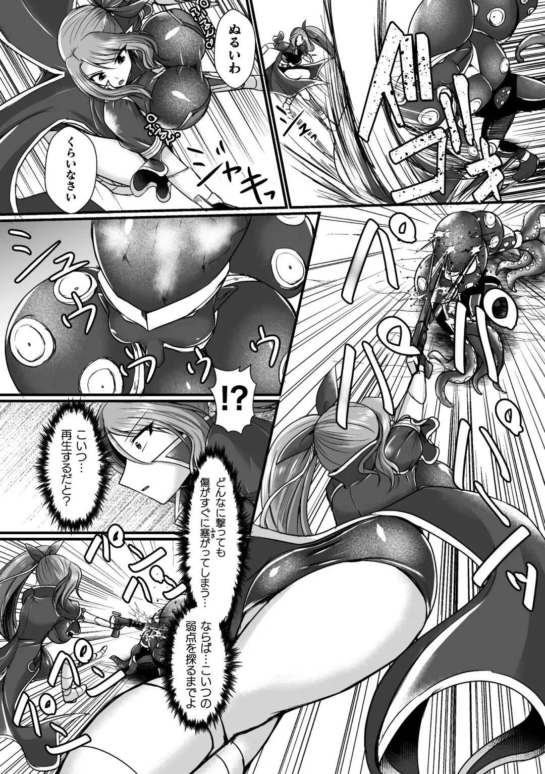 2D Comic Magazine Futanari Energy Drain Mesuzao Kyuuin de Energy Shasei Haiboku! Vol. 2 Fhentai - Page 6