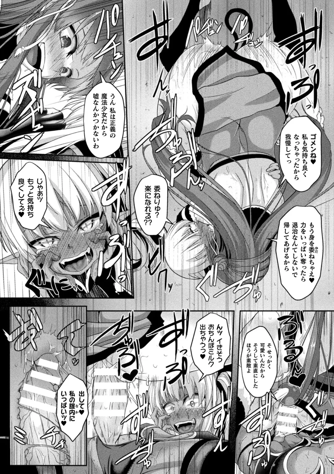 2D Comic Magazine Futanari Energy Drain Mesuzao Kyuuin de Energy Shasei Haiboku! Vol. 2 Fhentai - Page 60