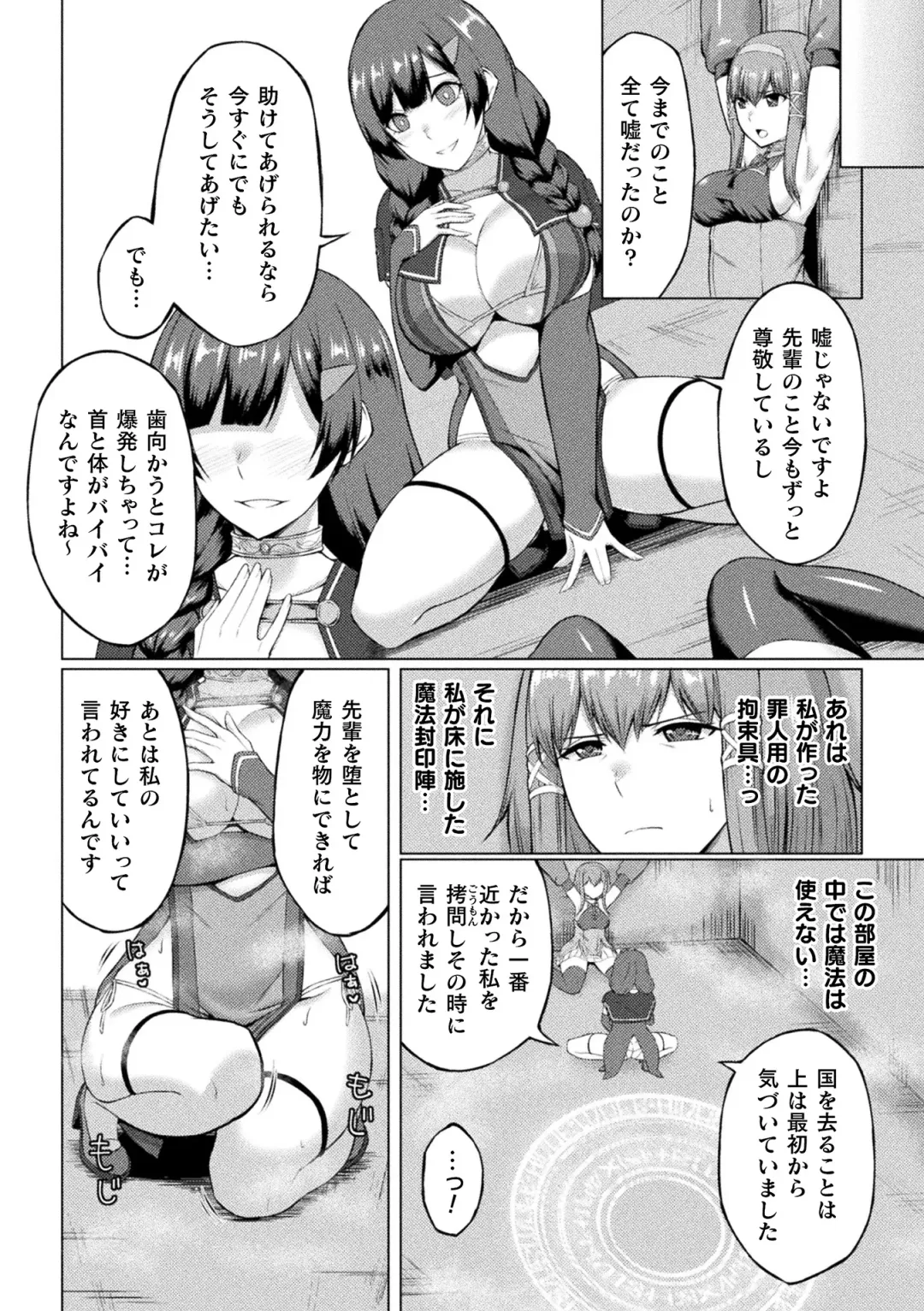 2D Comic Magazine Futanari Energy Drain Mesuzao Kyuuin de Energy Shasei Haiboku! Vol. 2 Fhentai - Page 66