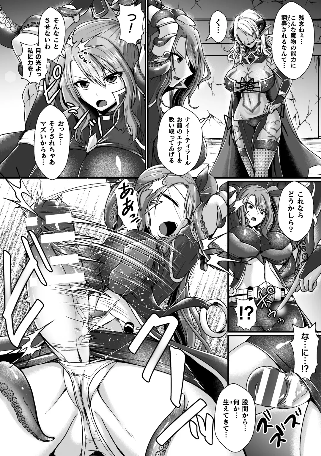 2D Comic Magazine Futanari Energy Drain Mesuzao Kyuuin de Energy Shasei Haiboku! Vol. 2 Fhentai - Page 8