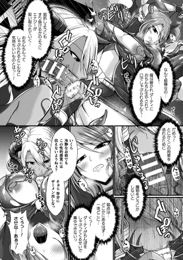2D Comic Magazine Futanari Energy Drain Mesuzao Kyuuin de Energy Shasei Haiboku! Vol. 2 Fhentai - Page 10
