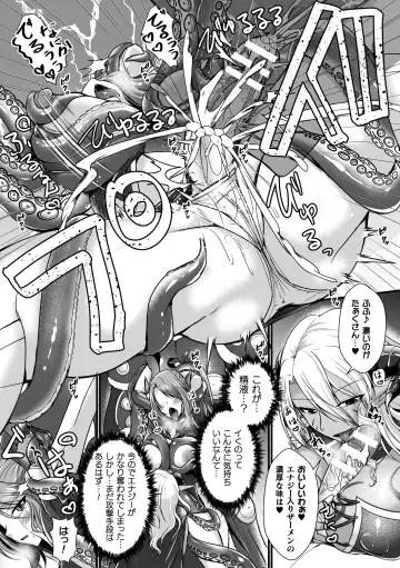 2D Comic Magazine Futanari Energy Drain Mesuzao Kyuuin de Energy Shasei Haiboku! Vol. 2 Fhentai - Page 11