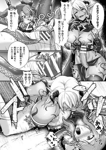 2D Comic Magazine Futanari Energy Drain Mesuzao Kyuuin de Energy Shasei Haiboku! Vol. 2 Fhentai - Page 16