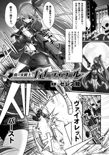 2D Comic Magazine Futanari Energy Drain Mesuzao Kyuuin de Energy Shasei Haiboku! Vol. 2 Fhentai - Page 3
