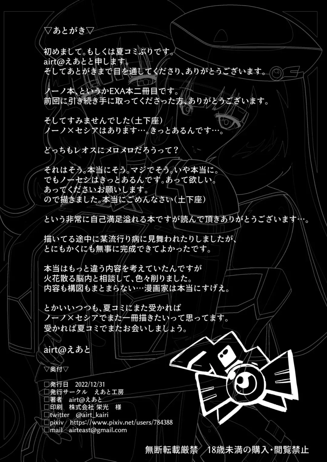 [Airt] Extremely Complacence Fhentai - Page 17