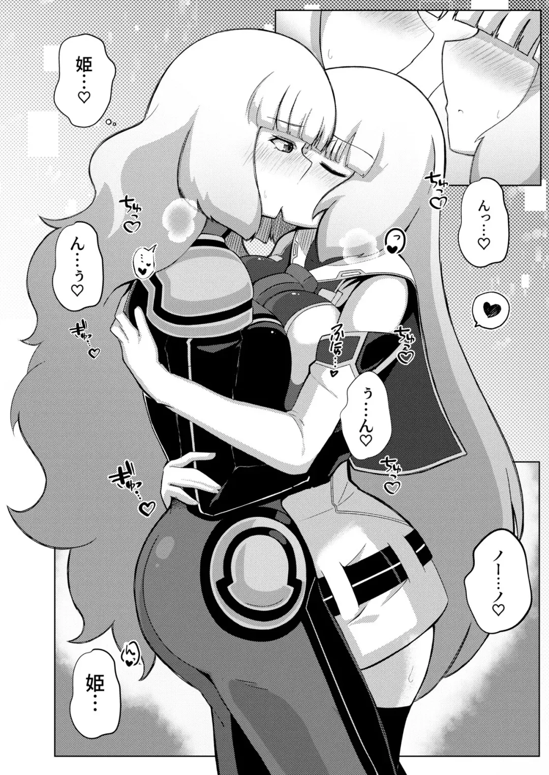 [Airt] Extremely Complacence Fhentai - Page 3