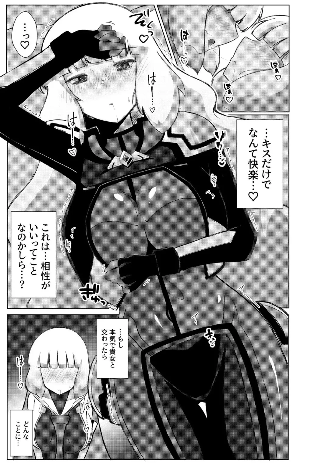 [Airt] Extremely Complacence Fhentai - Page 6