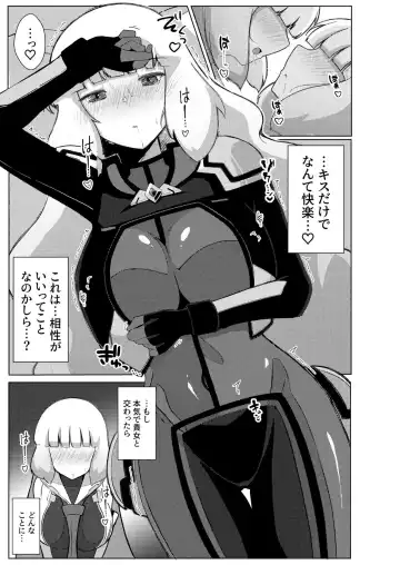 [Airt] Extremely Complacence Fhentai - Page 6