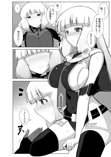 [Airt] Extremely Complacence Fhentai - Page 7