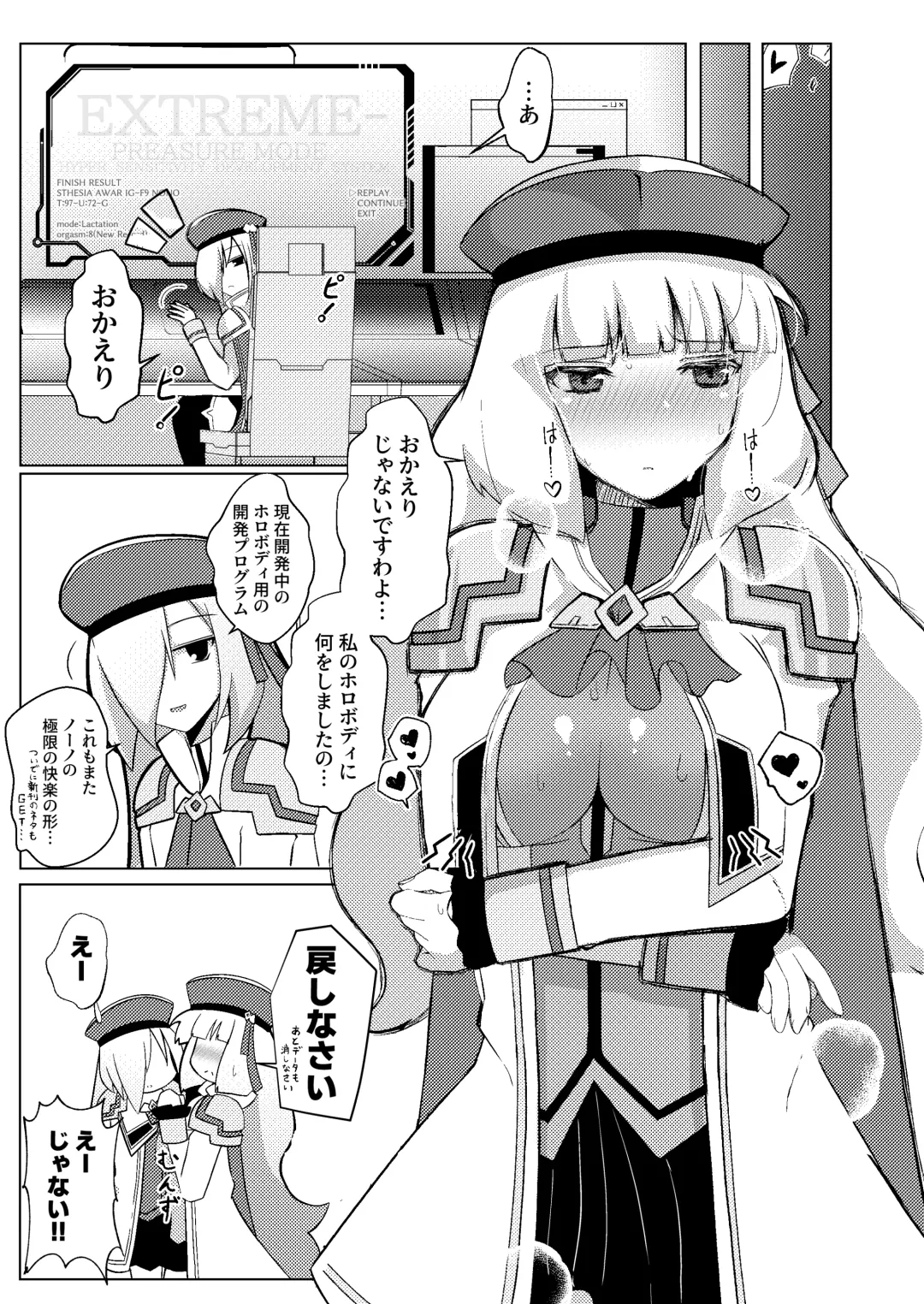 [Airt] EXTREME PREASURE Fhentai - Page 14