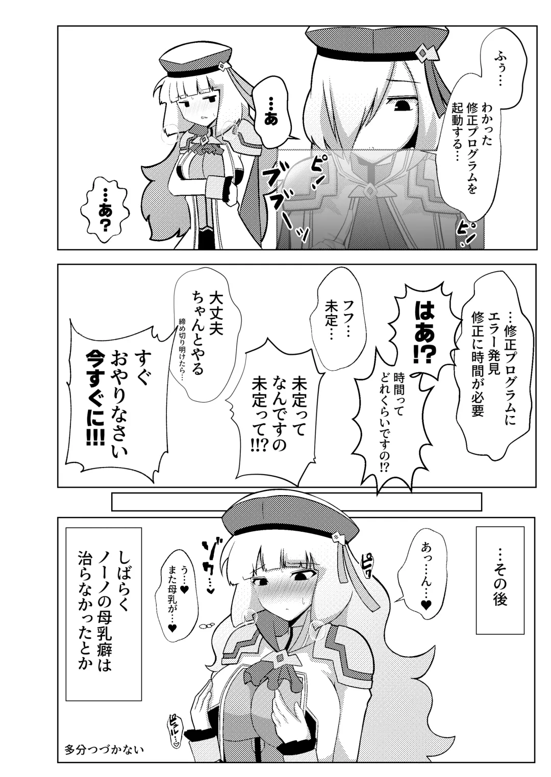 [Airt] EXTREME PREASURE Fhentai - Page 15