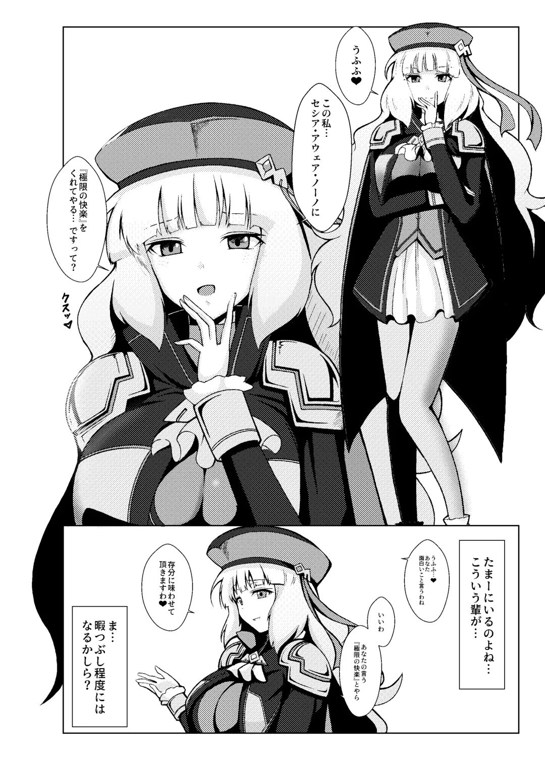 [Airt] EXTREME PREASURE Fhentai - Page 17