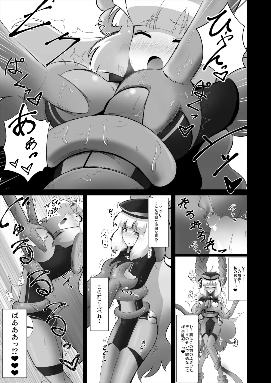 [Airt] EXTREME PREASURE Fhentai - Page 22