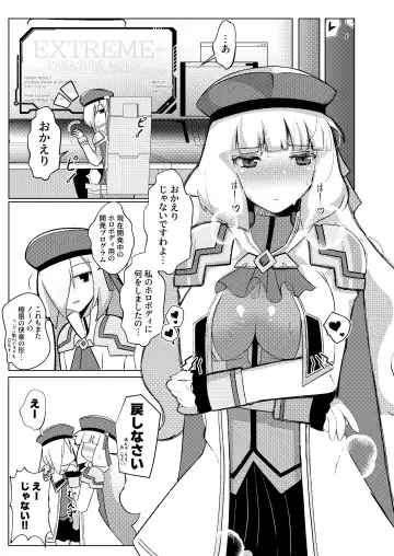 [Airt] EXTREME PREASURE Fhentai - Page 14