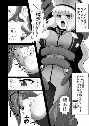 [Airt] EXTREME PREASURE Fhentai - Page 21