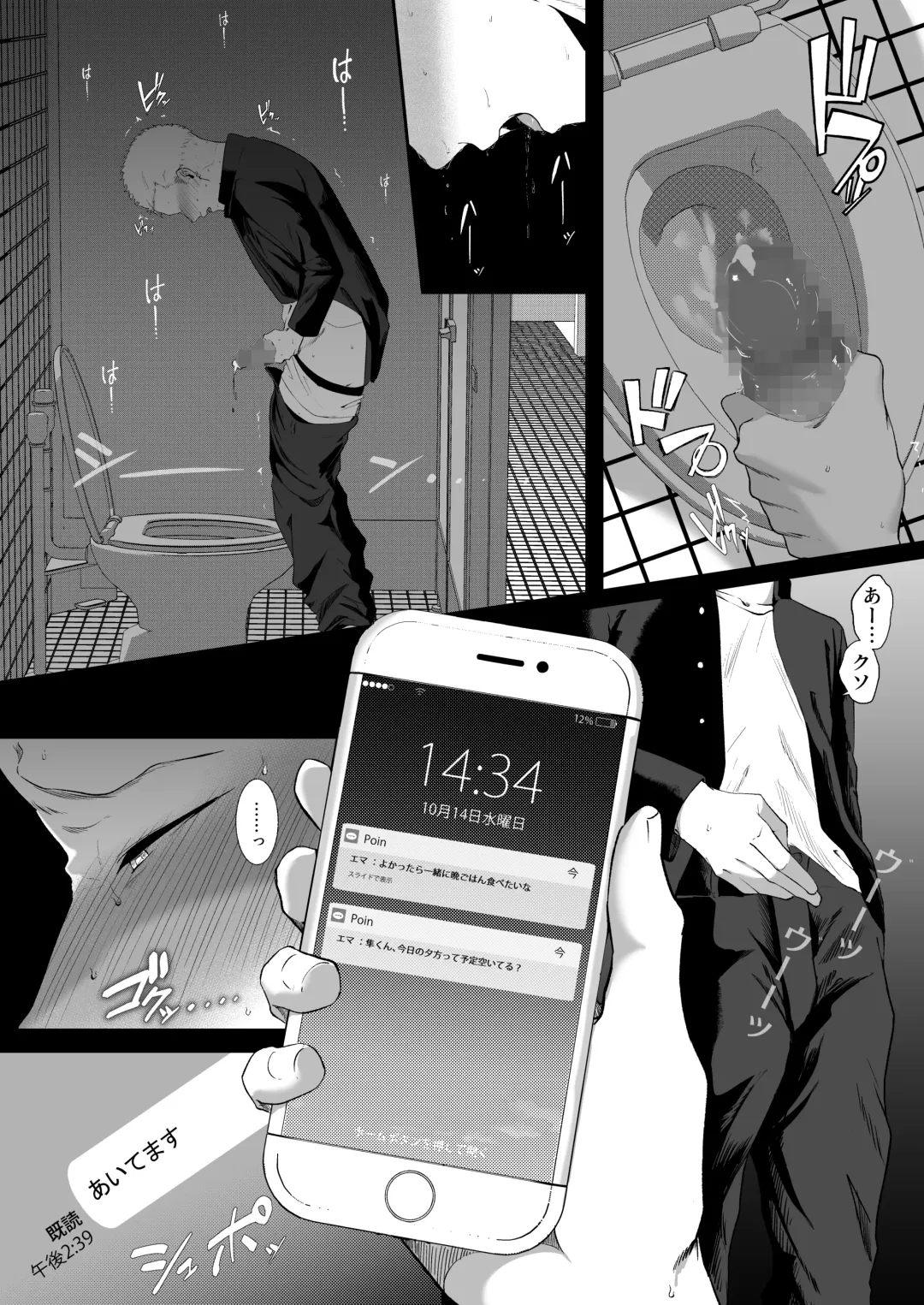 UPLOAD Fhentai - Page 14