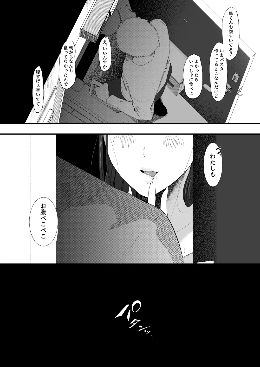 UPLOAD Fhentai - Page 55
