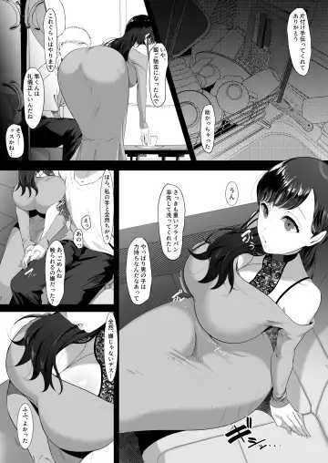 UPLOAD Fhentai - Page 17
