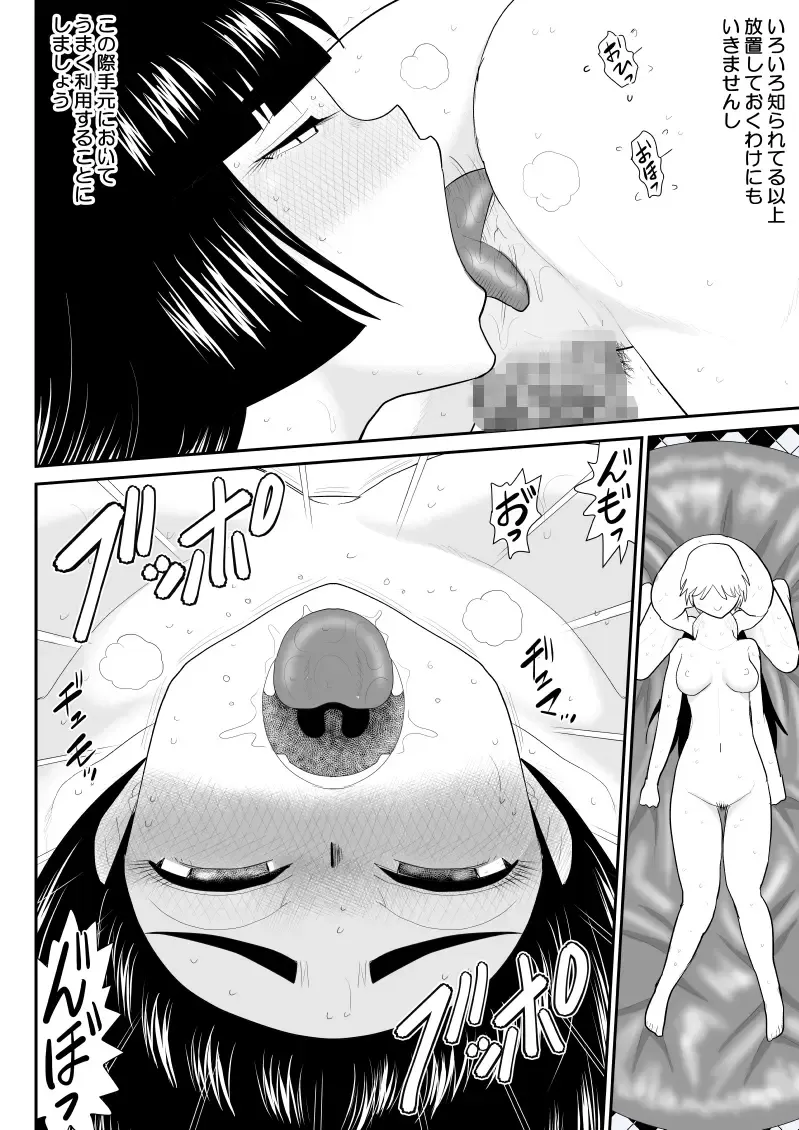 Onna Keibuho Himeko Gaiden 2 Buka e no Kuchidome-hen Fhentai - Page 32
