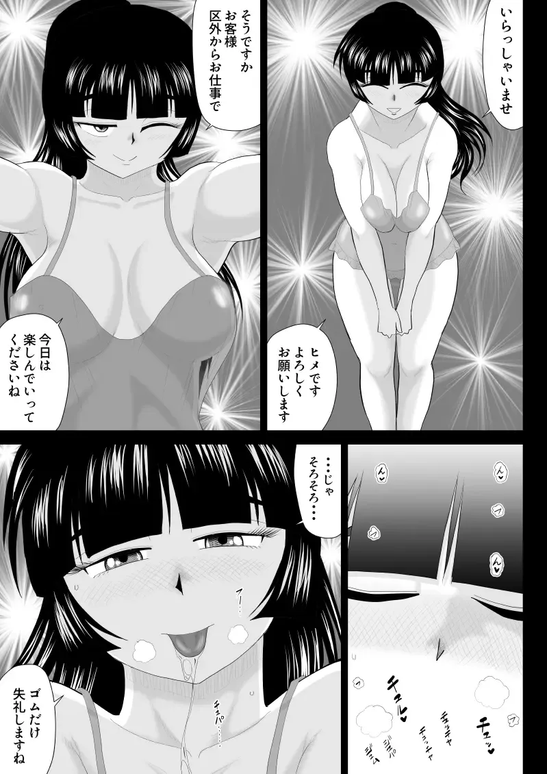 Onna Keibuho Himeko Gaiden 2 Buka e no Kuchidome-hen Fhentai - Page 5