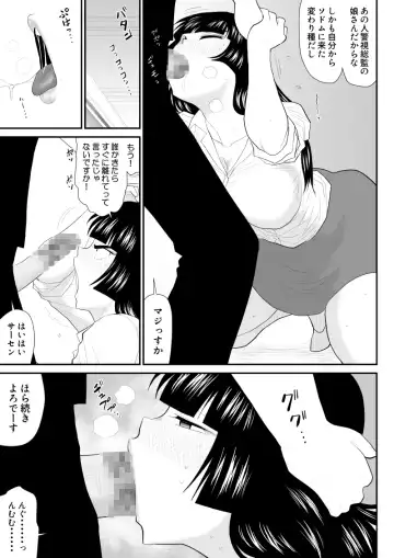 Onna Keibuho Himeko Gaiden 2 Buka e no Kuchidome-hen Fhentai - Page 11