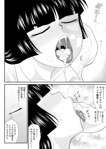 Onna Keibuho Himeko Gaiden 2 Buka e no Kuchidome-hen Fhentai - Page 14