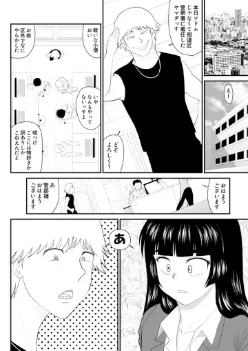 Onna Keibuho Himeko Gaiden 2 Buka e no Kuchidome-hen Fhentai - Page 4