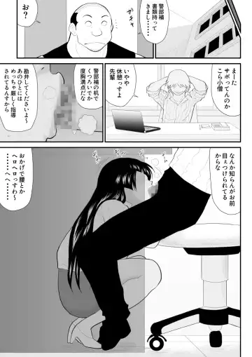 Onna Keibuho Himeko Gaiden 2 Buka e no Kuchidome-hen Fhentai - Page 45