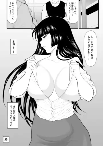 Onna Keibuho Himeko Gaiden 2 Buka e no Kuchidome-hen Fhentai - Page 49